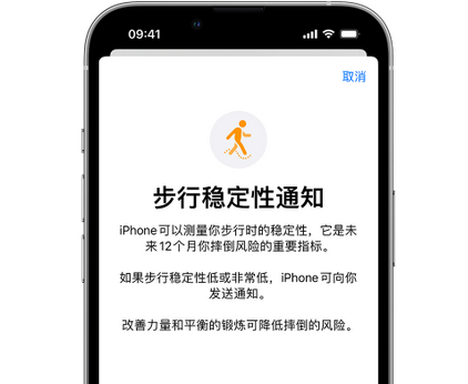 兴安iPhone手机维修如何在iPhone开启'步行稳定性通知' 