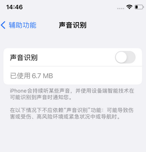 兴安苹果锁屏维修分享iPhone锁屏时声音忽大忽小调整方法