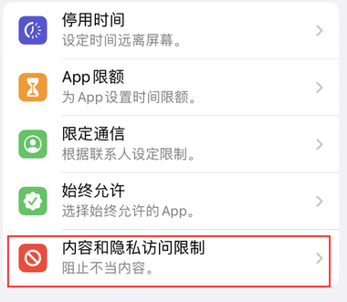 兴安appleID维修服务iPhone设置中Apple ID显示为灰色无法使用