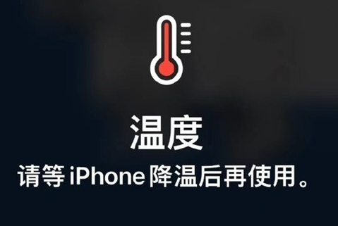 兴安苹果维修站分享iPhone手机发烫严重怎么办 