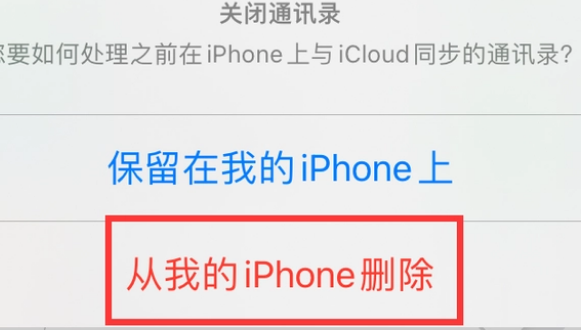 兴安苹果14维修站分享iPhone14如何批量删除联系人 