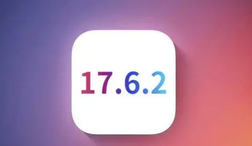 兴安苹果维修店铺分析iOS 17.6.2即将发布 