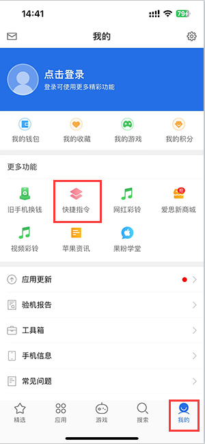 兴安苹果服务中心分享iPhone的快捷指令如何使用 