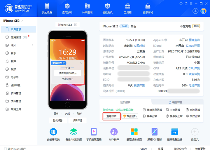 兴安新手机如何辨别是原装机还是翻新机? 