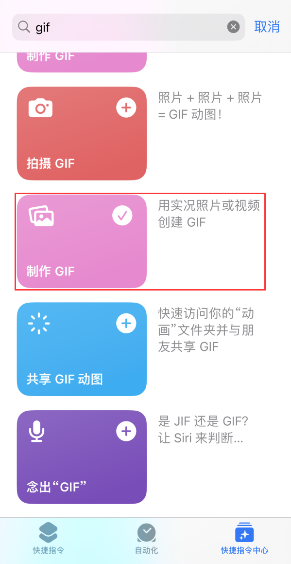 兴安苹果手机维修分享iOS16小技巧:在iPhone上制作GIF图片 