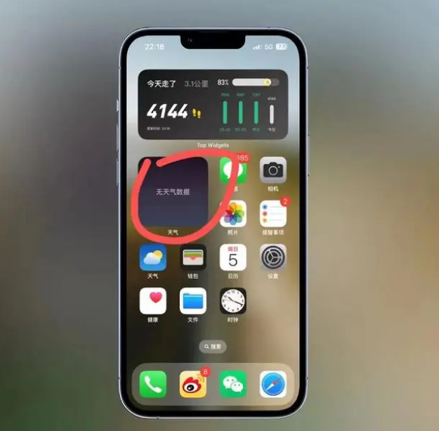 兴安苹果手机维修分享:iOS16主屏幕天气小组件无法正常工作怎么办？ 