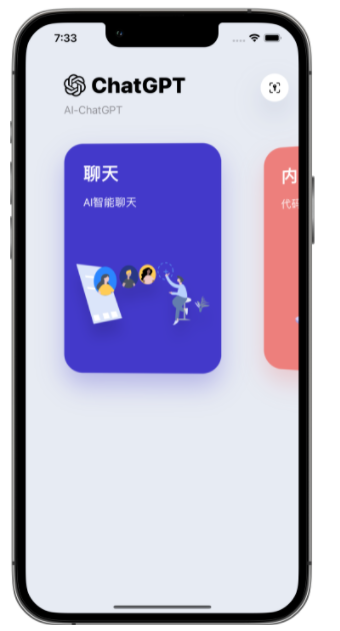 兴安苹果手机维修分享iPhone14怎么使用ChatGPT 