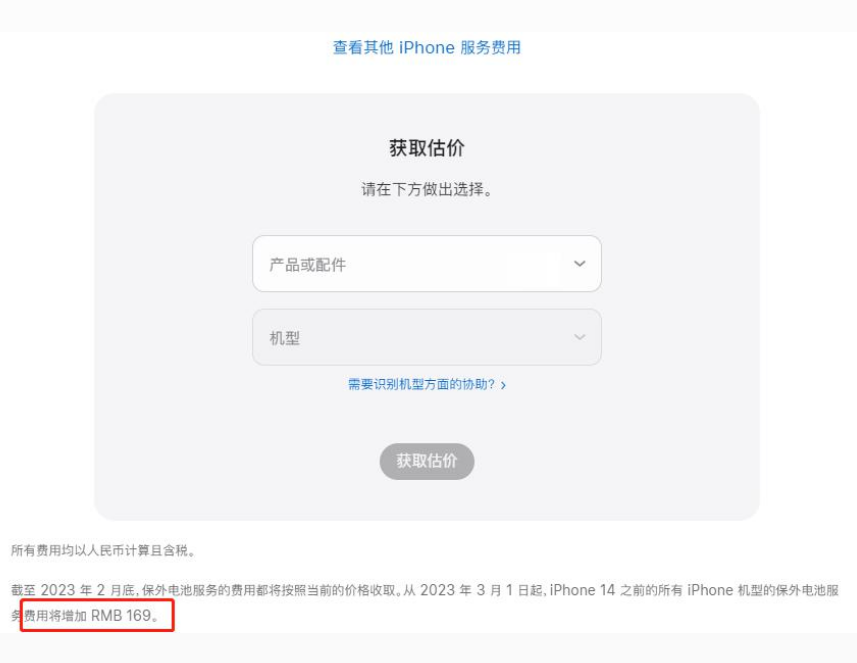 兴安苹果手机维修分享建议旧iPhone机型赶紧去换电池 