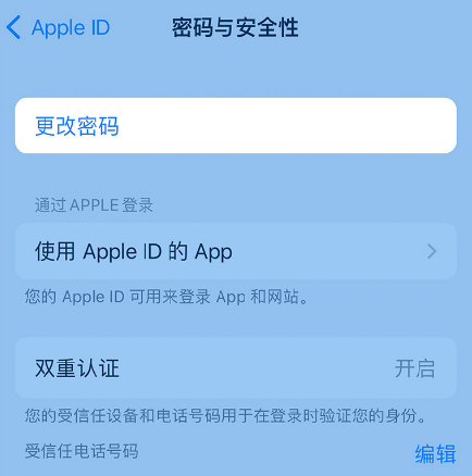 兴安苹果14维修店分享如何在 iPhone 14 上重设密码 
