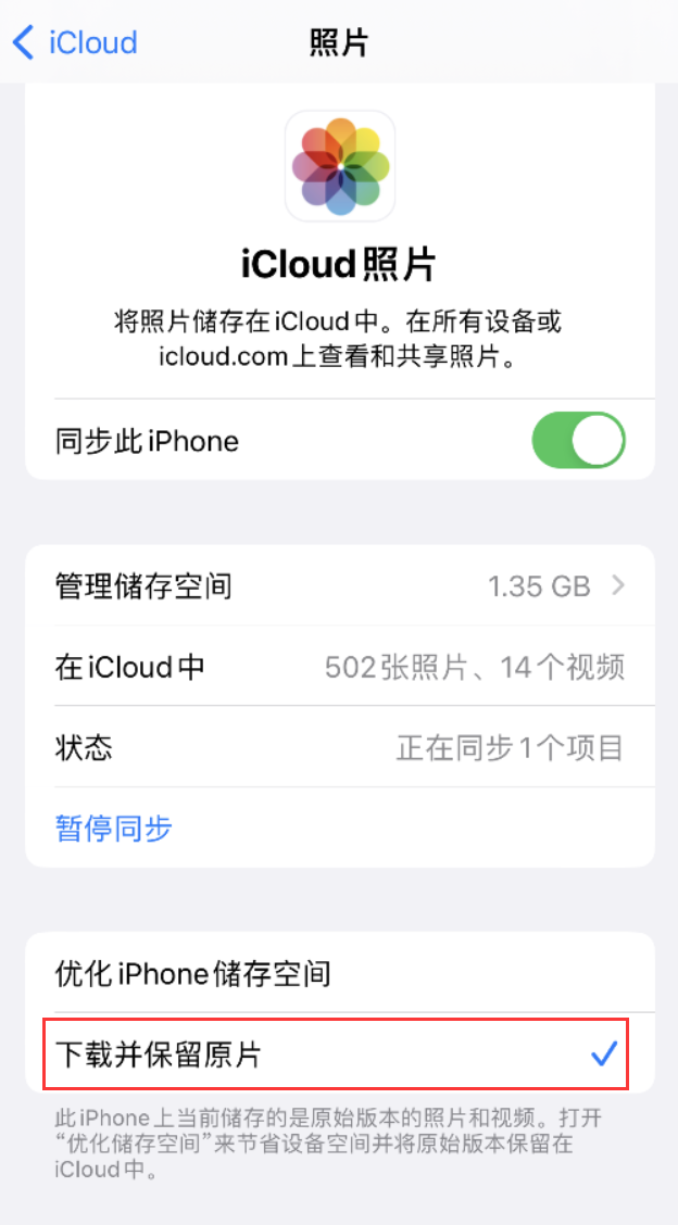 兴安苹果手机维修分享iPhone 无法加载高质量照片怎么办 