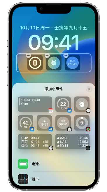 兴安苹果维修网点分享iOS 16 如何在锁屏上添加小组件？点击无响应如何解决？ 