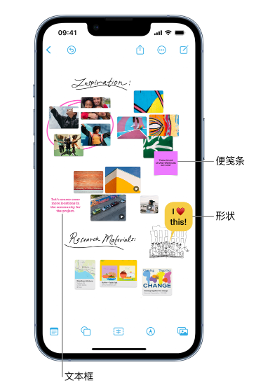 兴安苹果服务点分享在 iPhone 上创建和管理”无边记”看板的新功能 