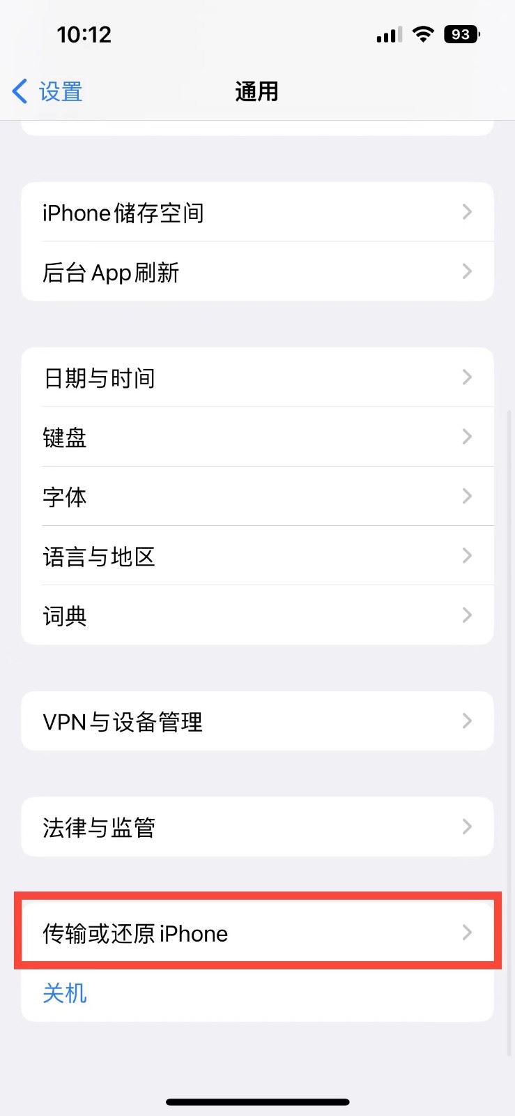 兴安苹果14维修店分享iPhone 14还原主屏幕布局方法 