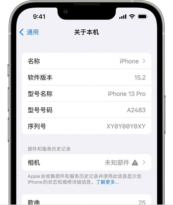 兴安苹果维修分享iPhone 出现提示相机“未知部件”是什么原因？ 