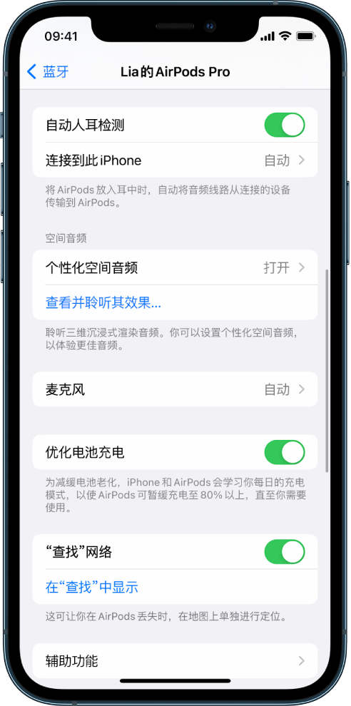 兴安苹果手机维修分享如何通过 iPhone “查找”功能定位 AirPods 