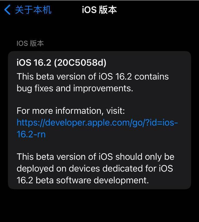 兴安苹果手机维修分享iOS16.2beta4更新内容及升级建议 