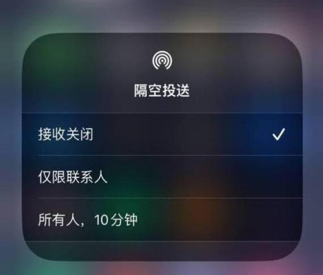 兴安苹果14维修分享iPhone 14 Pro如何开启隔空投送 