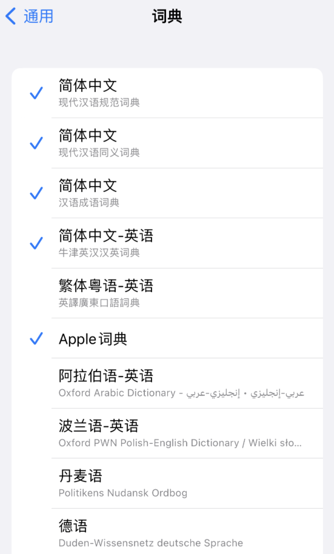 兴安苹果14维修分享 iPhone 14 系列使用技巧：灵活运用“搜索”功能 