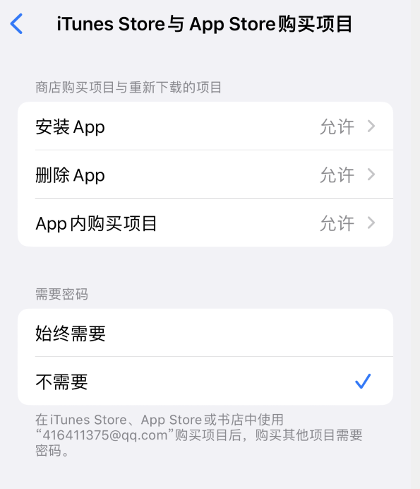 兴安苹果14维修分享误删除或找不到 iPhone 14 系列机型中的内置应用怎么办 