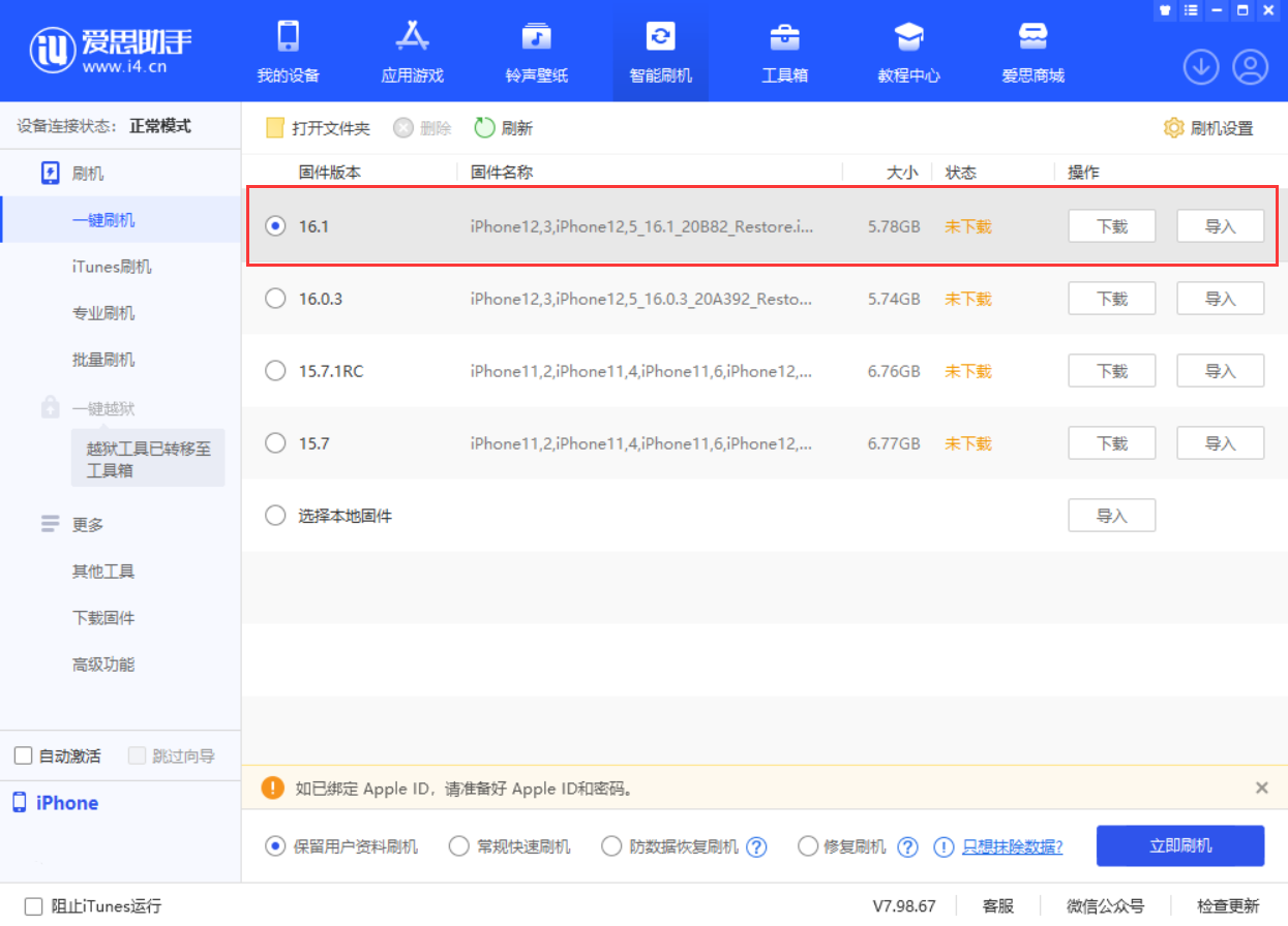 兴安苹果手机维修分享iOS 16.1正式版新增了哪些新功能 