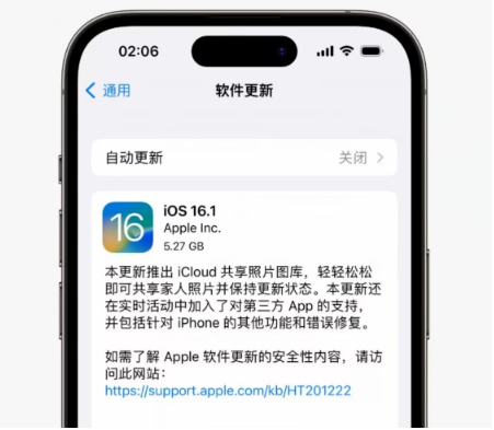 兴安苹果手机维修分享iOS16.1RC版升级反馈汇总 