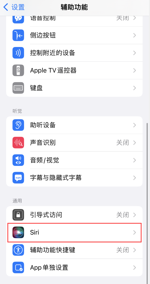兴安苹果手机维修分享iOS 16 支持让 Siri 通过 iPhone 扬声器播报通知和来电 