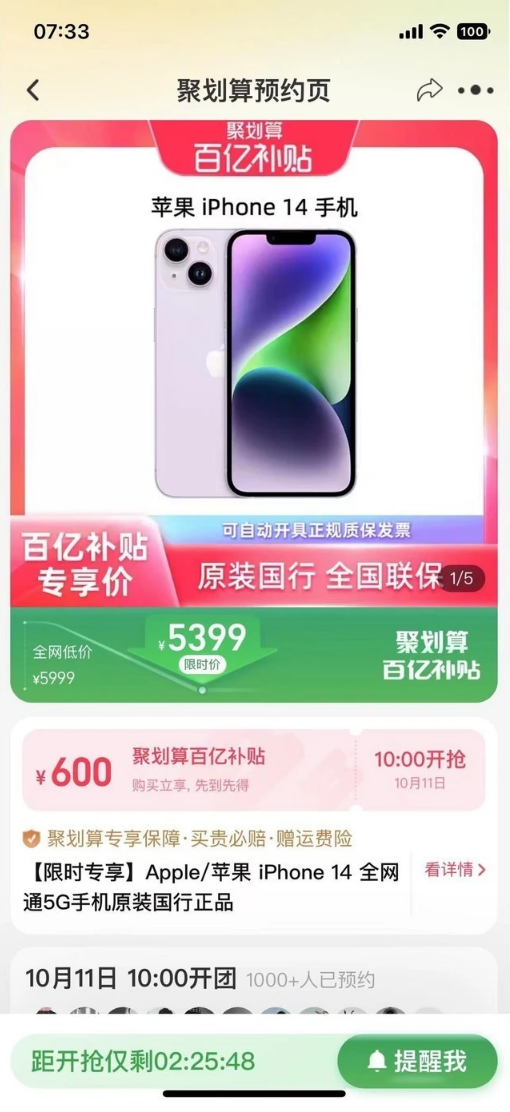 兴安苹果14维修分享买iPhone14还是iPhone13 