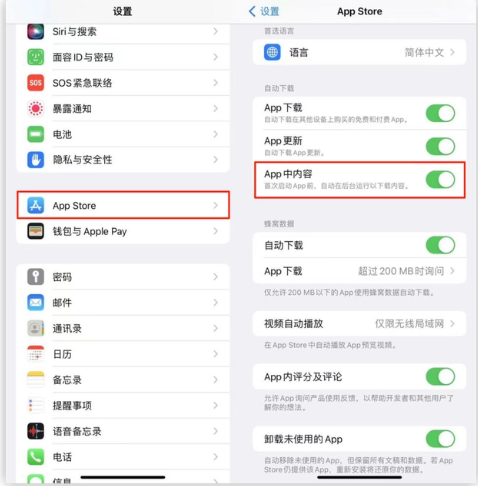 兴安苹果手机维修分享iOS 16.1 beta3新增的自动下载 App功能有什么用 