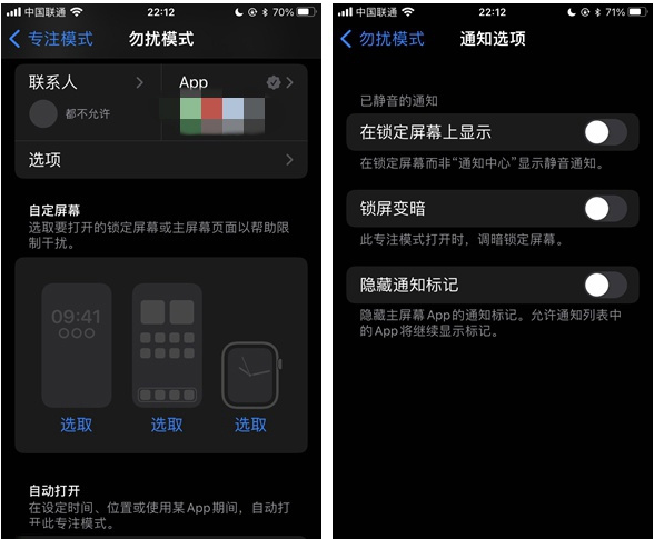 兴安苹果14维修分享苹果 iPhone 14 Pro / Max 启用黑白 AOD 全天候显示方法教程 