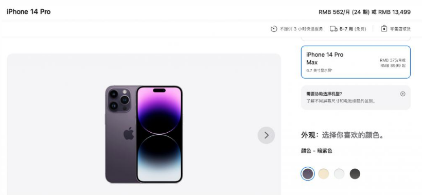兴安苹果14维修分享iPhone14 Pro有哪些优点 