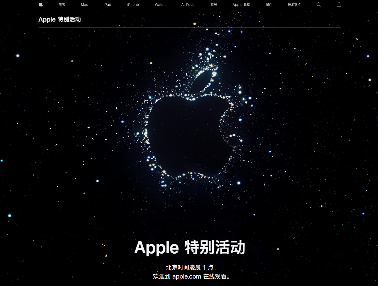 兴安苹果14维修分享iPhone 14 发布会在哪看 