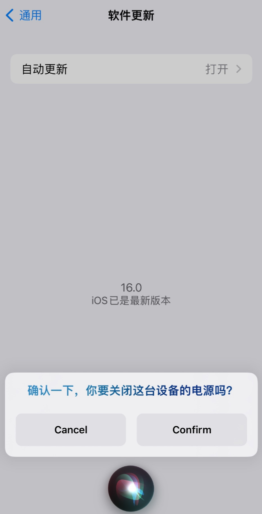 兴安苹果手机维修分享iOS 16 新功能：呼叫 Siri 即可让 iPhone 关机 