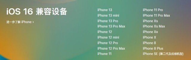 兴安苹果手机维修分享iOS 16为什么要抛弃iPhone 7 