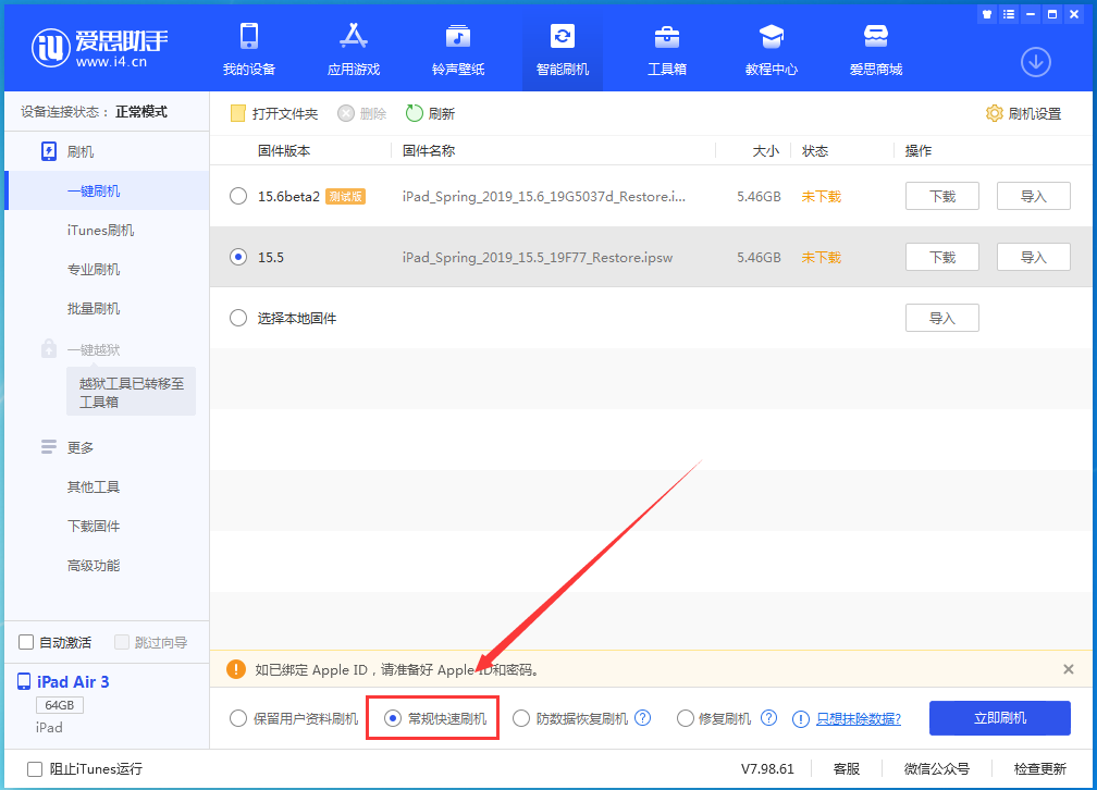 兴安苹果手机维修分享iOS 16续航怎么样 