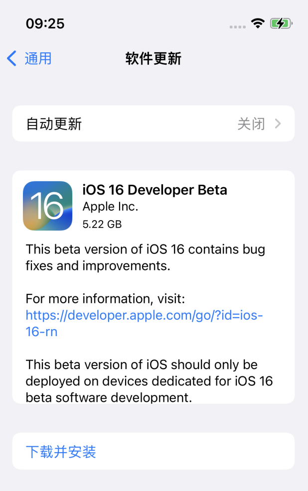 兴安苹果手机维修分享iOS 16测试版值得升级吗 