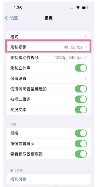 兴安苹果13维修分享iPhone13怎么打开HDR视频 