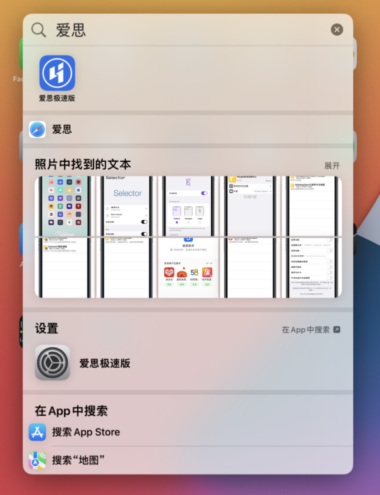兴安苹果手机维修分享小技巧 