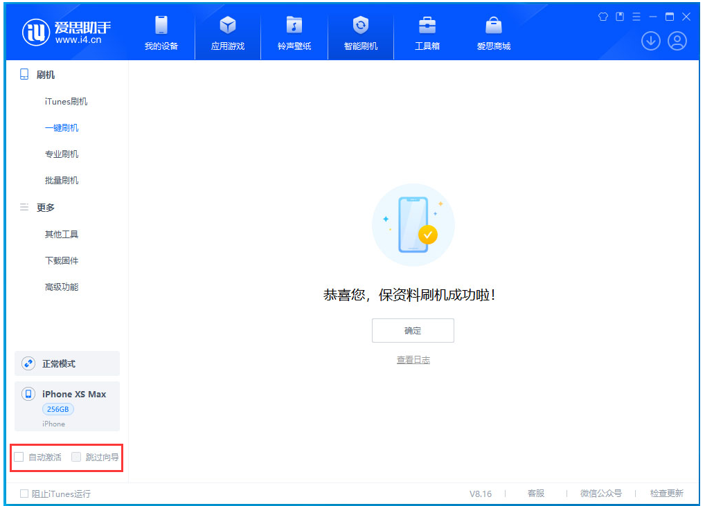 兴安苹果手机维修分享iOS 17.3.1正式版一键刷机教程 