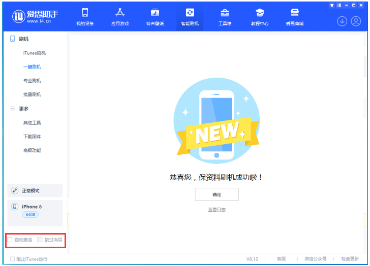 兴安苹果手机维修分享iOS 16.7.1正式版升级 