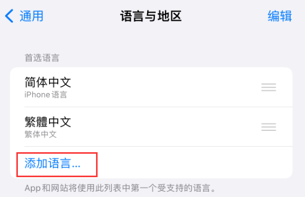 兴安苹果手机维修分享在 iPhone 上使用 Safari 浏览器翻译网页 