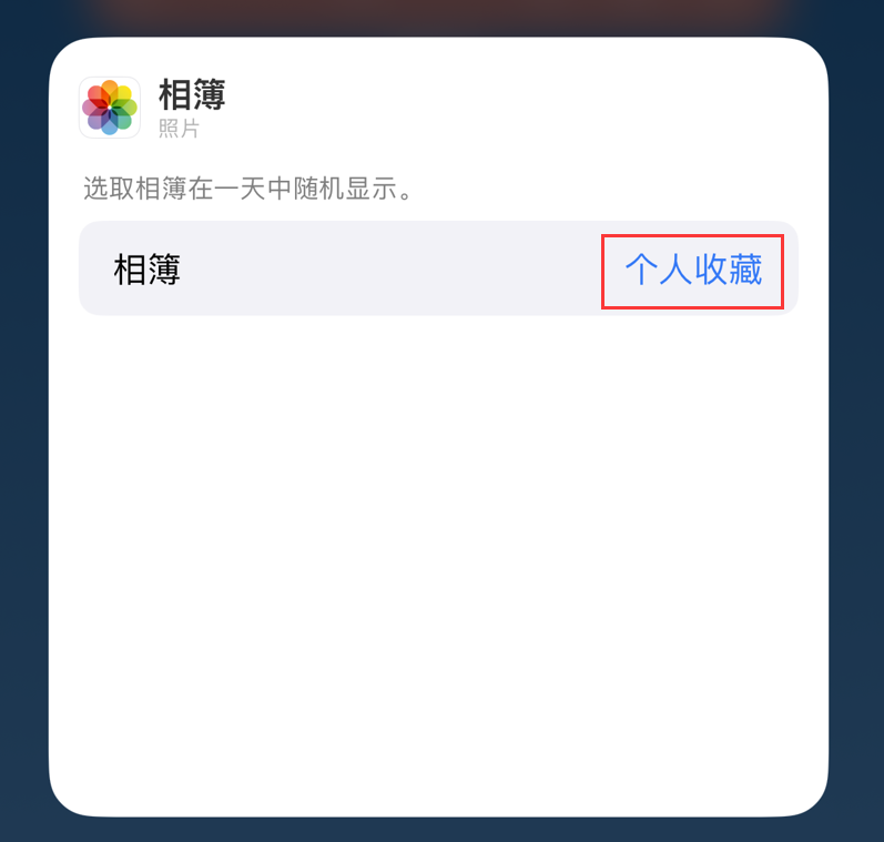 兴安苹果手机维修分享iOS 17 小技巧 
