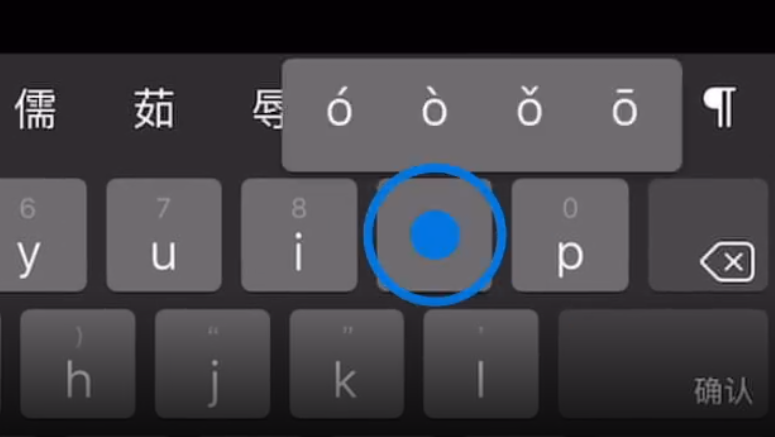 兴安苹果手机维修分享iPad 键盘输入的三个小技巧 