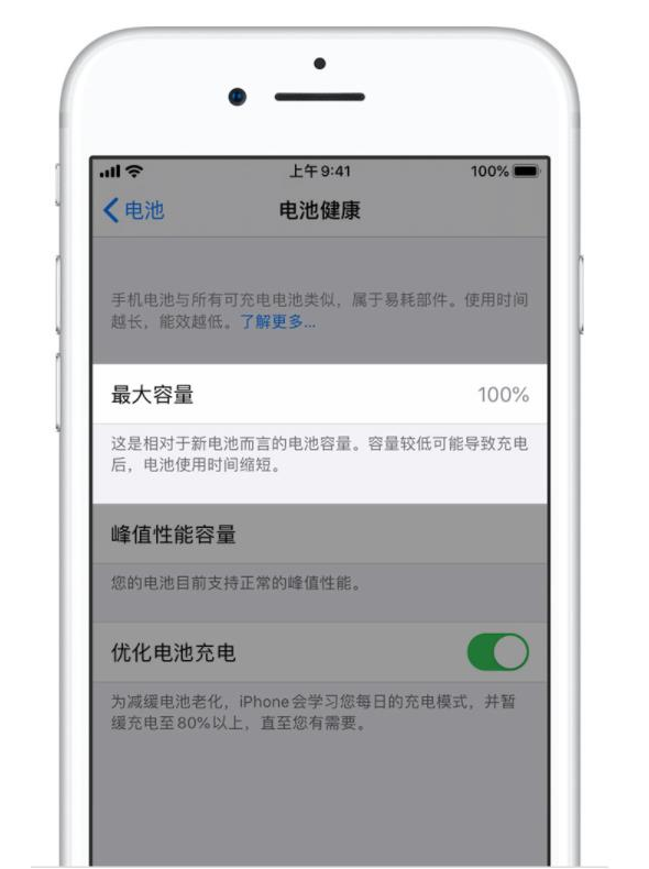 兴安苹果手机维修分享iPhone电池健康度是否需要过分关注 