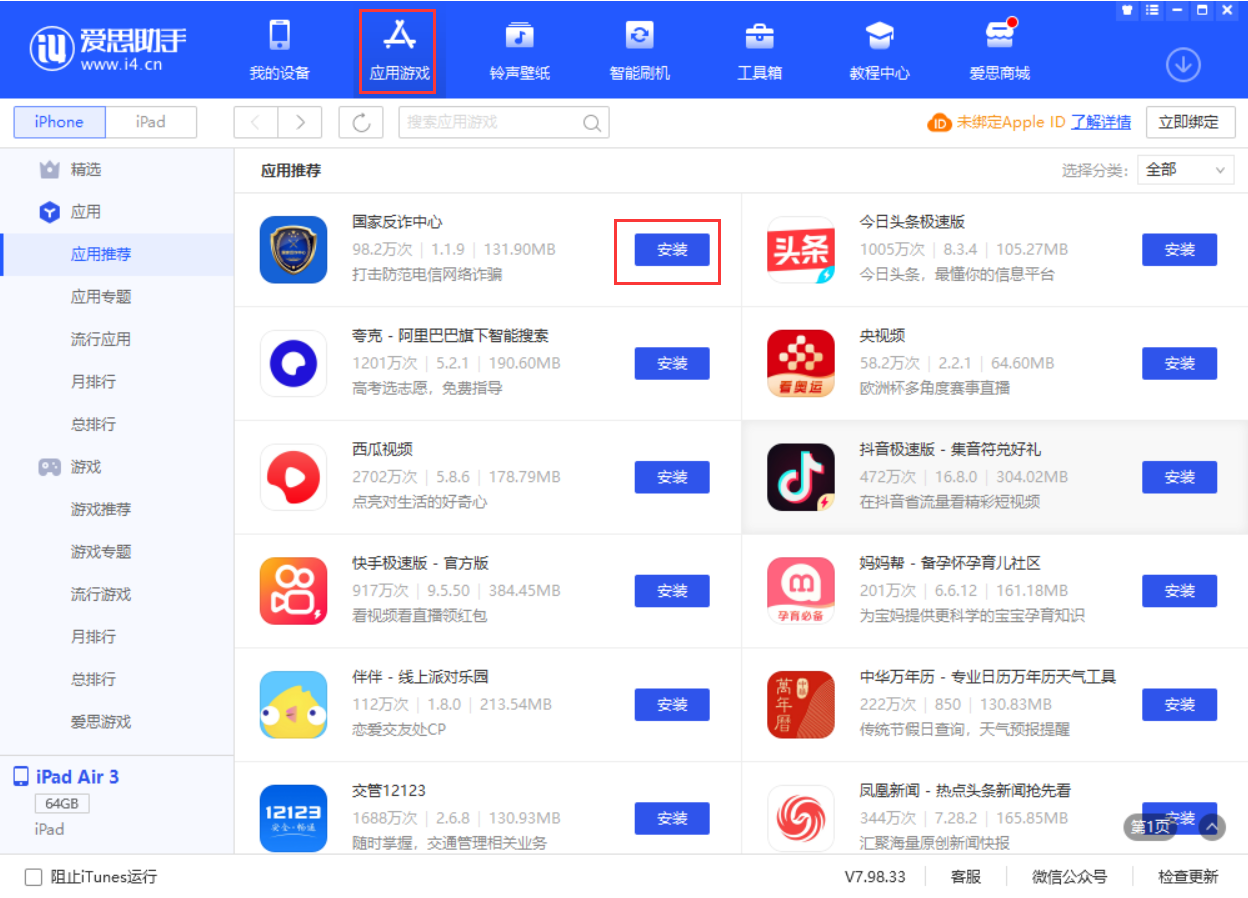 兴安苹果手机维修分享iPhone 从 iOS 15 降级到 iOS 14.7/14.7.1 之后无法下载更新应用怎么办 