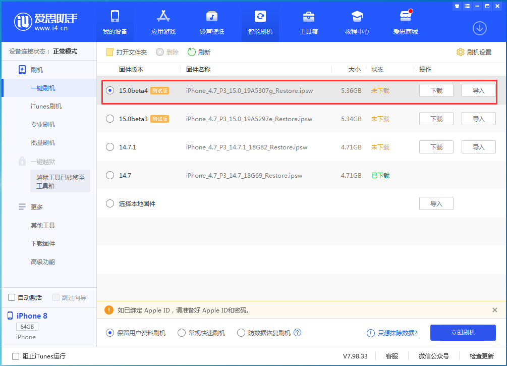 兴安苹果手机维修分享iOS15 Beta4更新内容汇总 