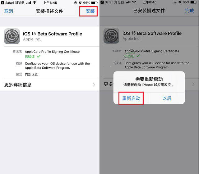 兴安苹果手机维修分享iOS15公测版推送 