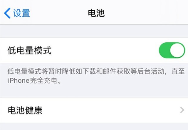 兴安苹果手机维修分享苹果 iPhone 12 的省电小技巧 