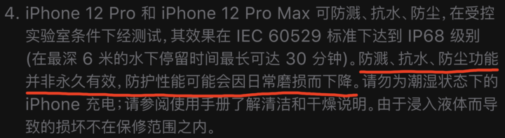 兴安苹果手机维修分享为什么 iPhone 标明防水仍有可能进水损坏 