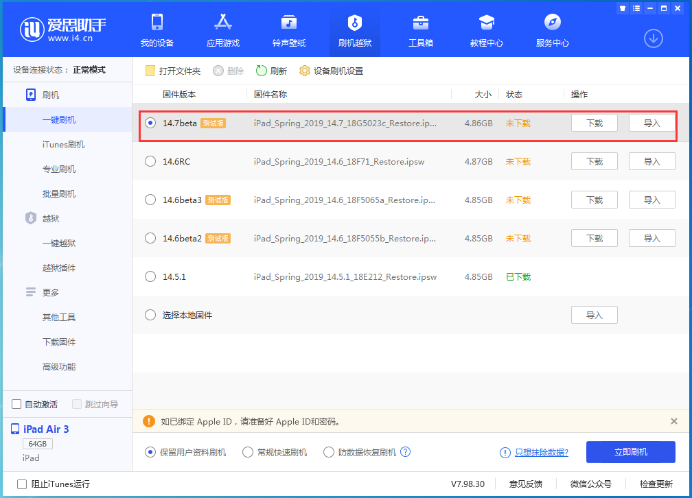 兴安苹果手机维修分享iPhone 保护隐私小技巧 