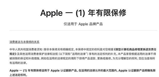 兴安苹果手机维修分享苹果官翻机值得选购吗 